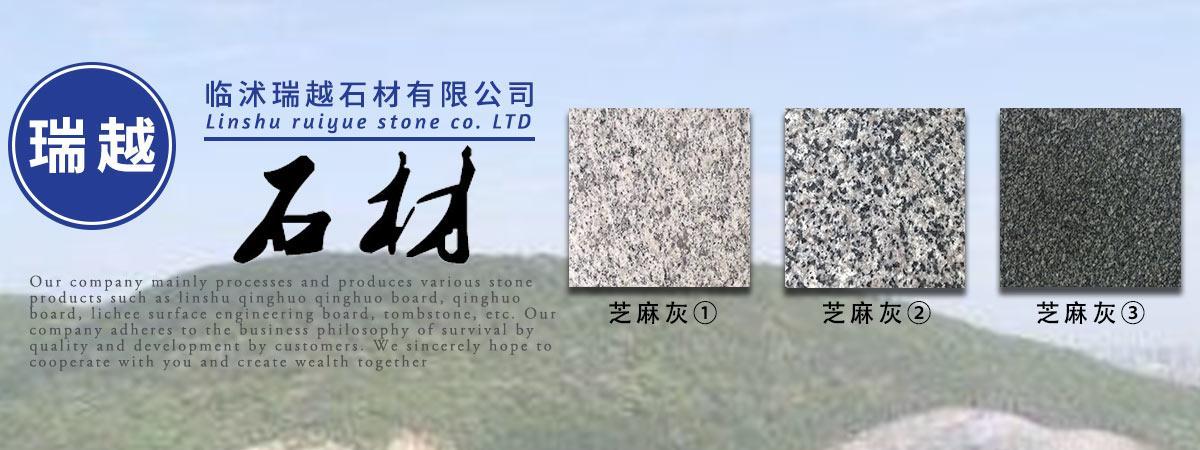 章丘黑石材厂家直销的用途和特点_山东临沂市