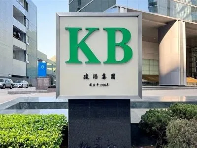 申万宏源:建滔积层板首予“增持”评级 厚植一体化护城河